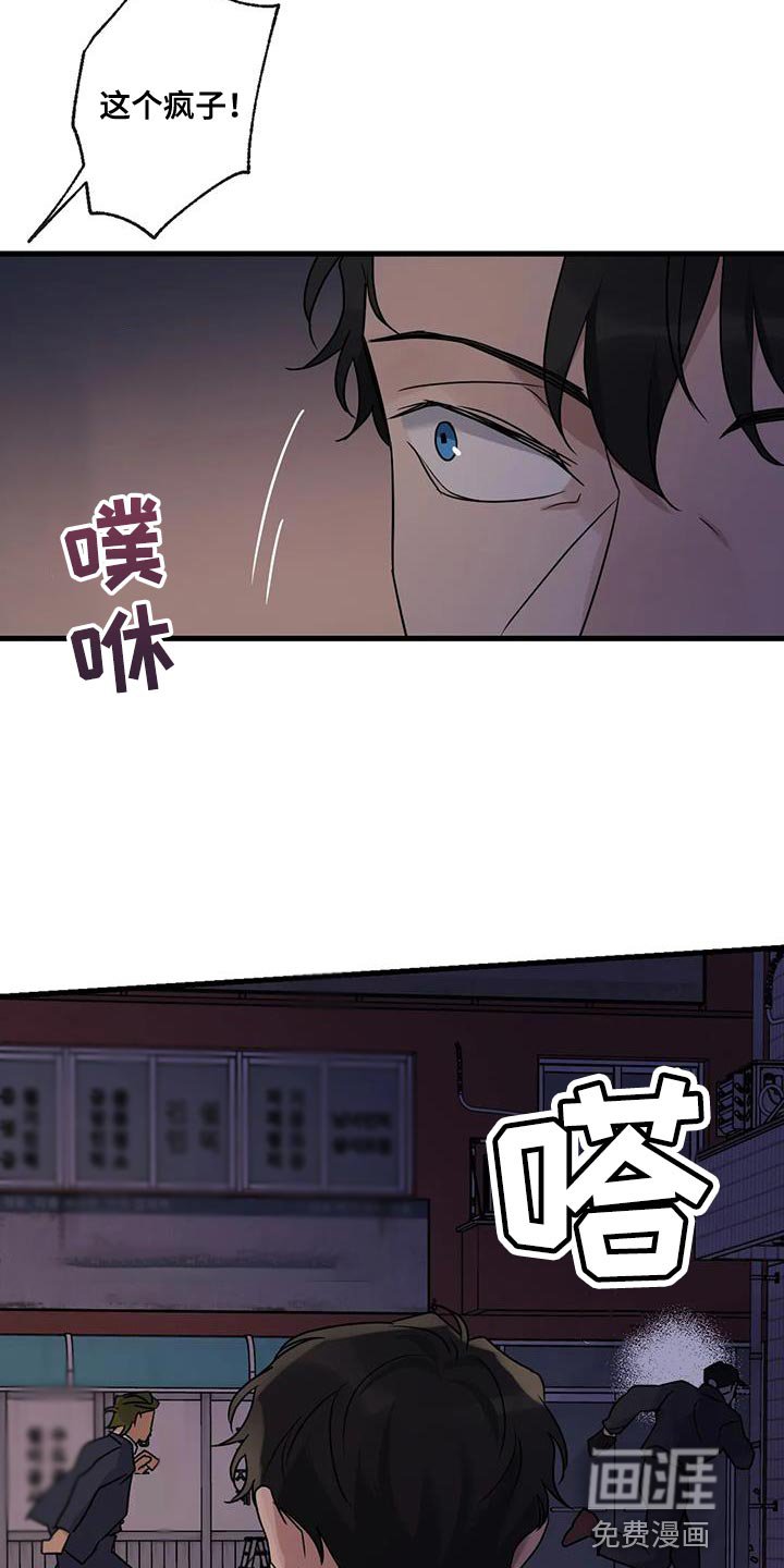 第60章：让开！