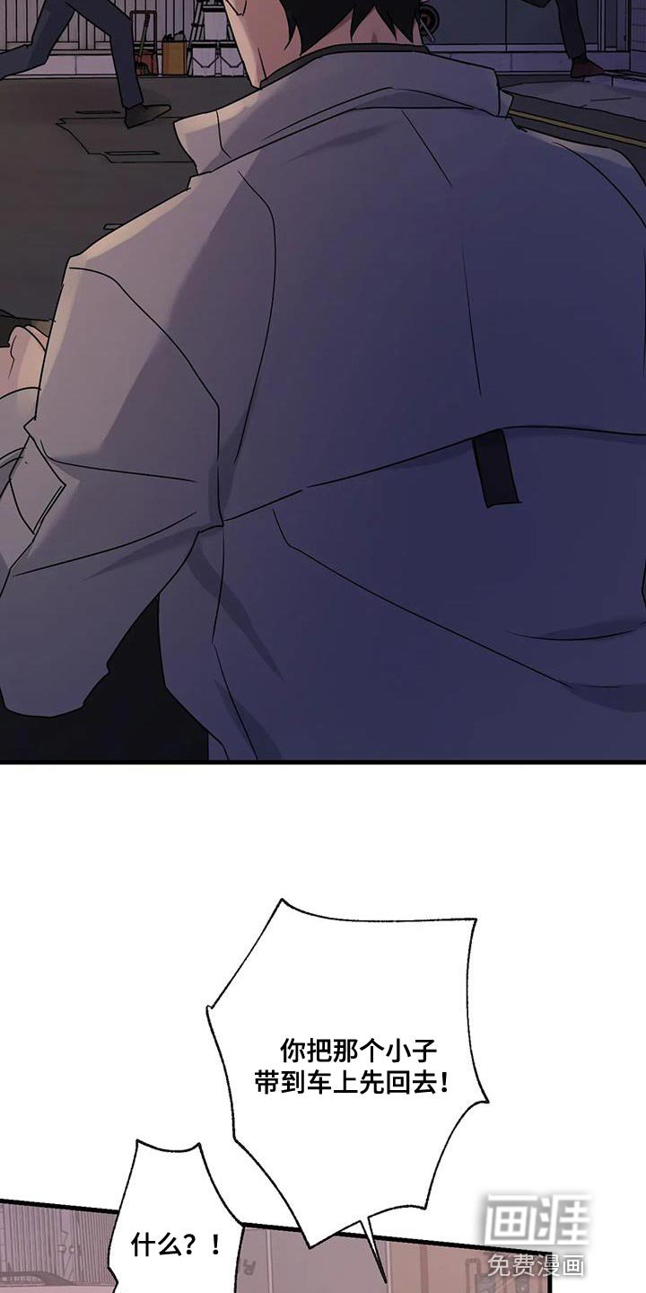 第60章：让开！