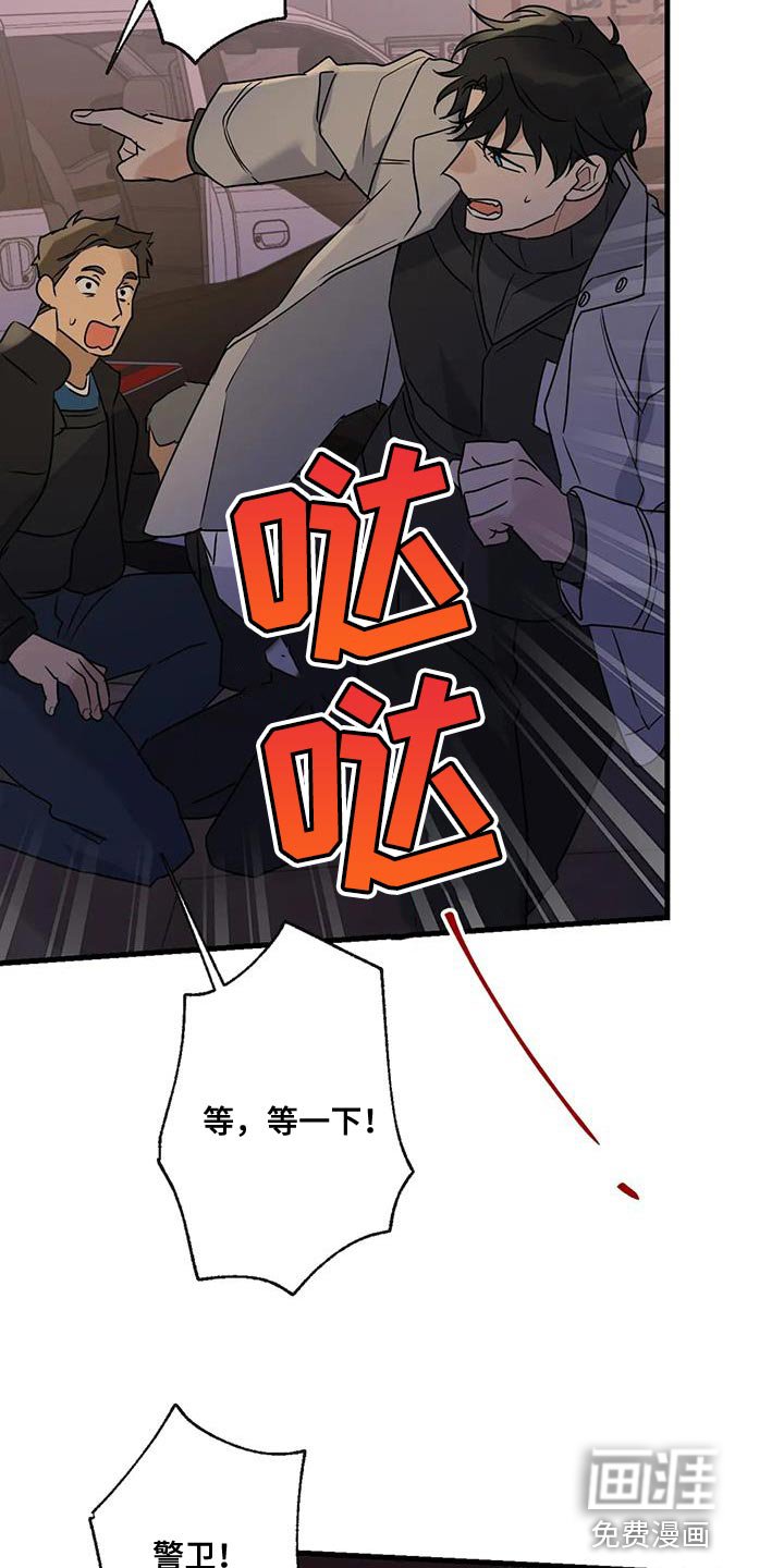 第60章：让开！