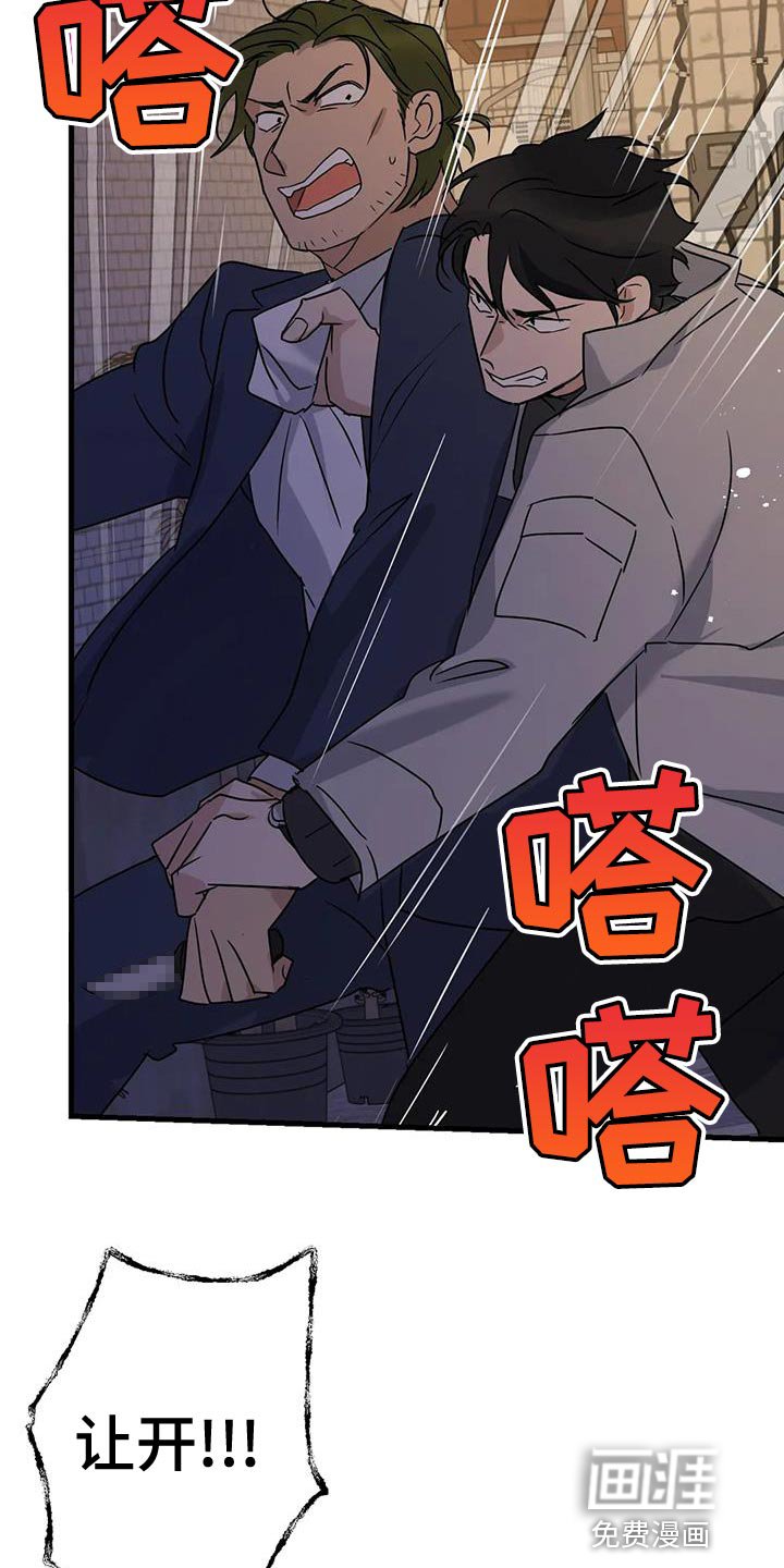 第60章：让开！