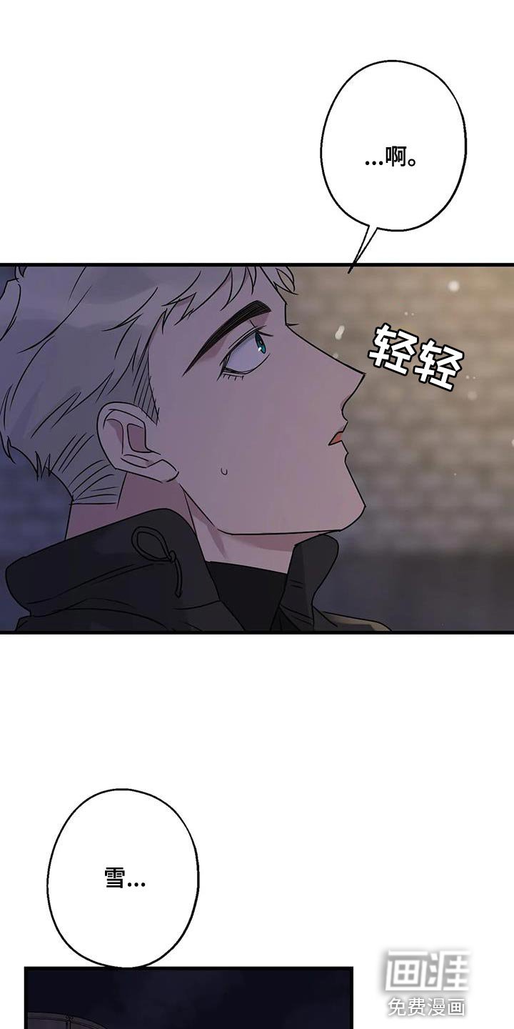 第61章：好好交代