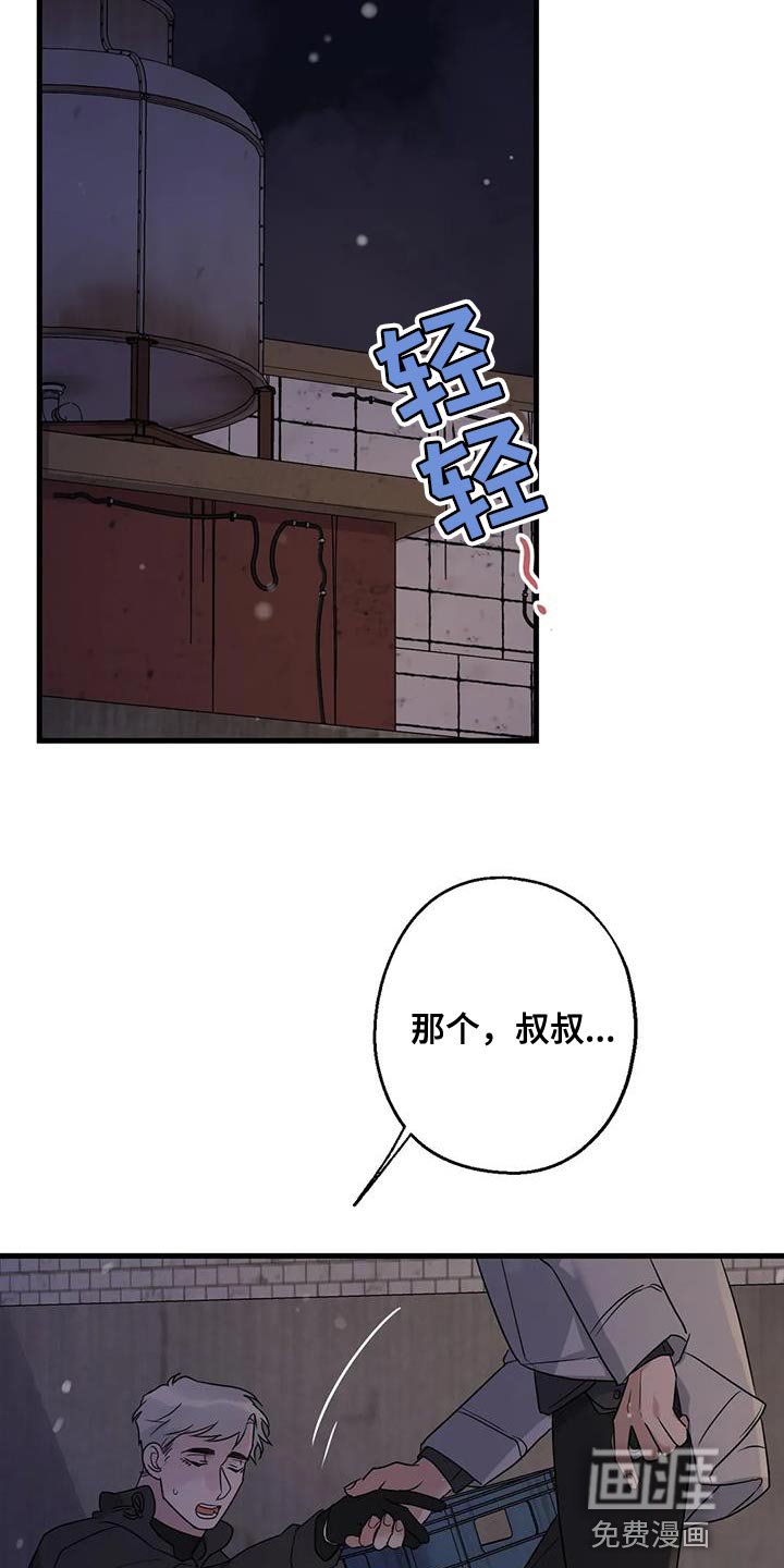 第61章：好好交代