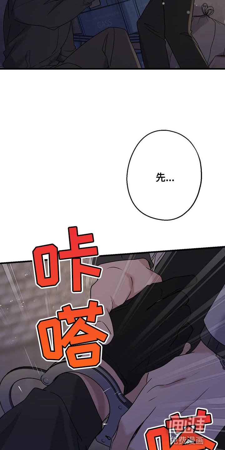 第61章：好好交代