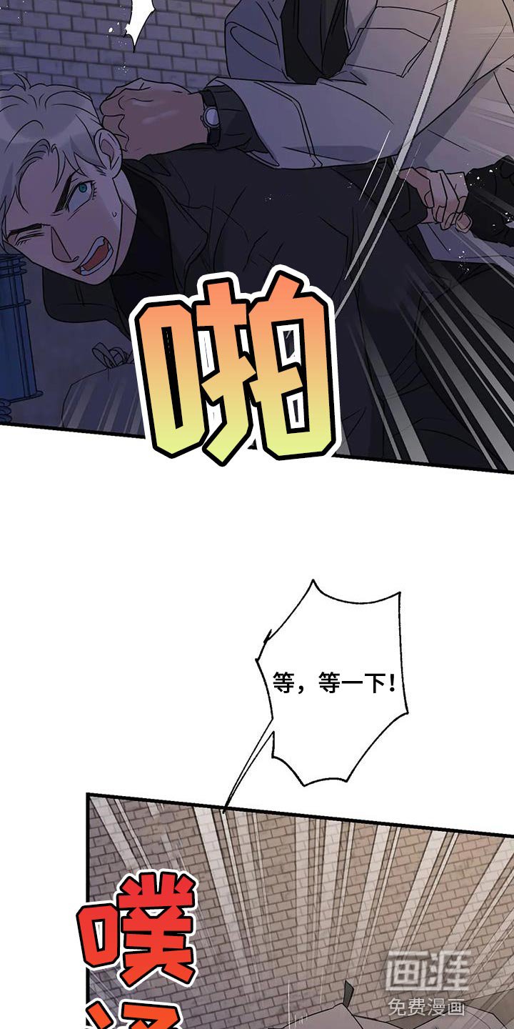 第61章：好好交代