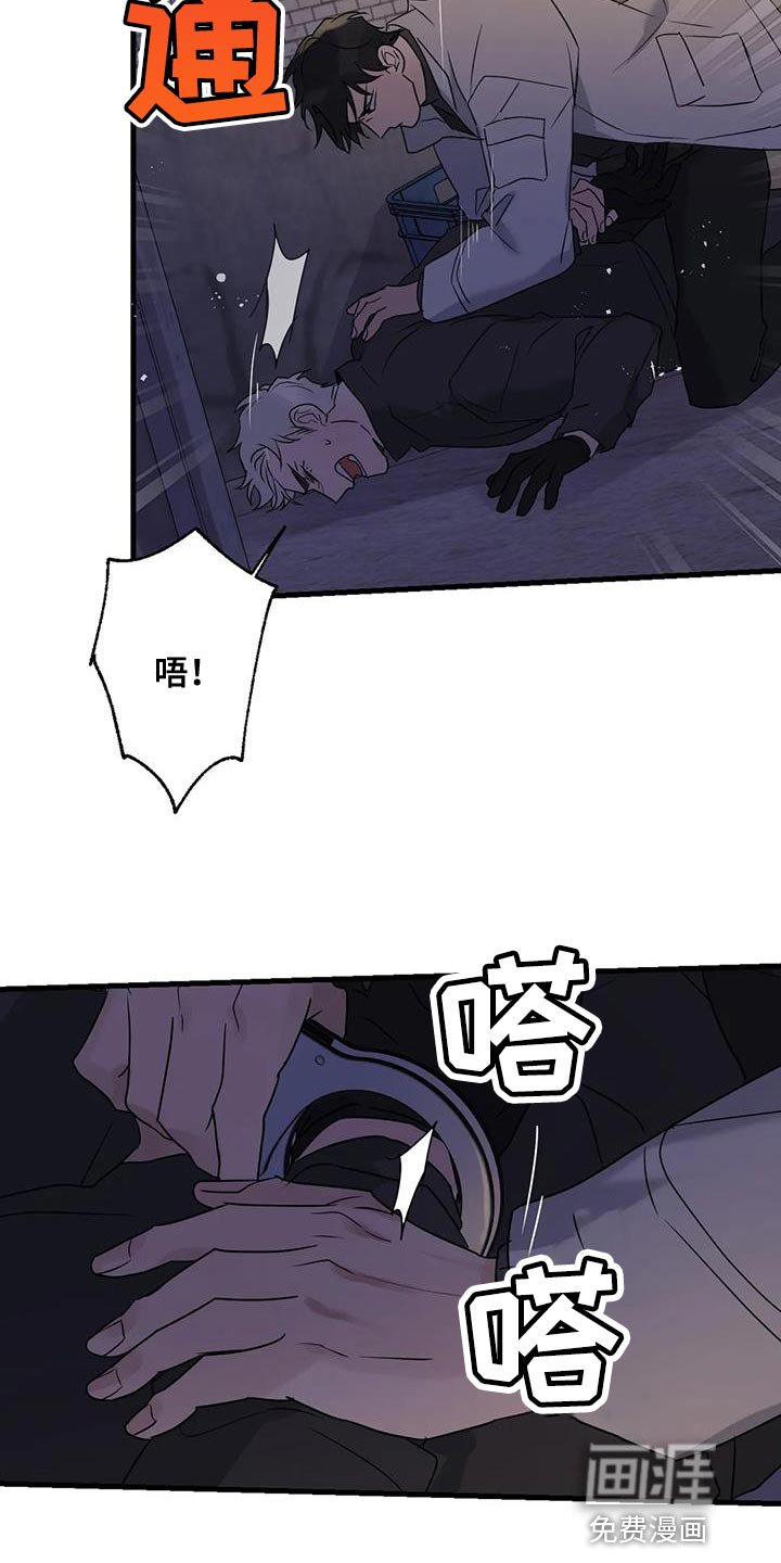 第61章：好好交代