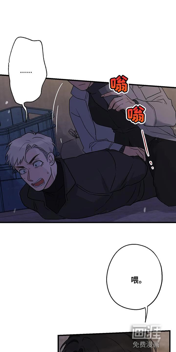 第61章：好好交代