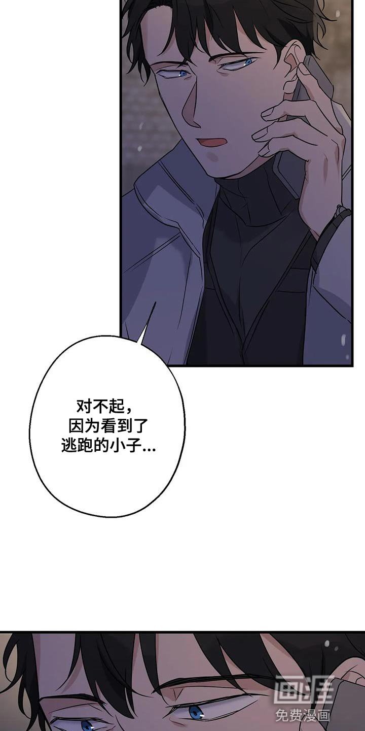 第61章：好好交代