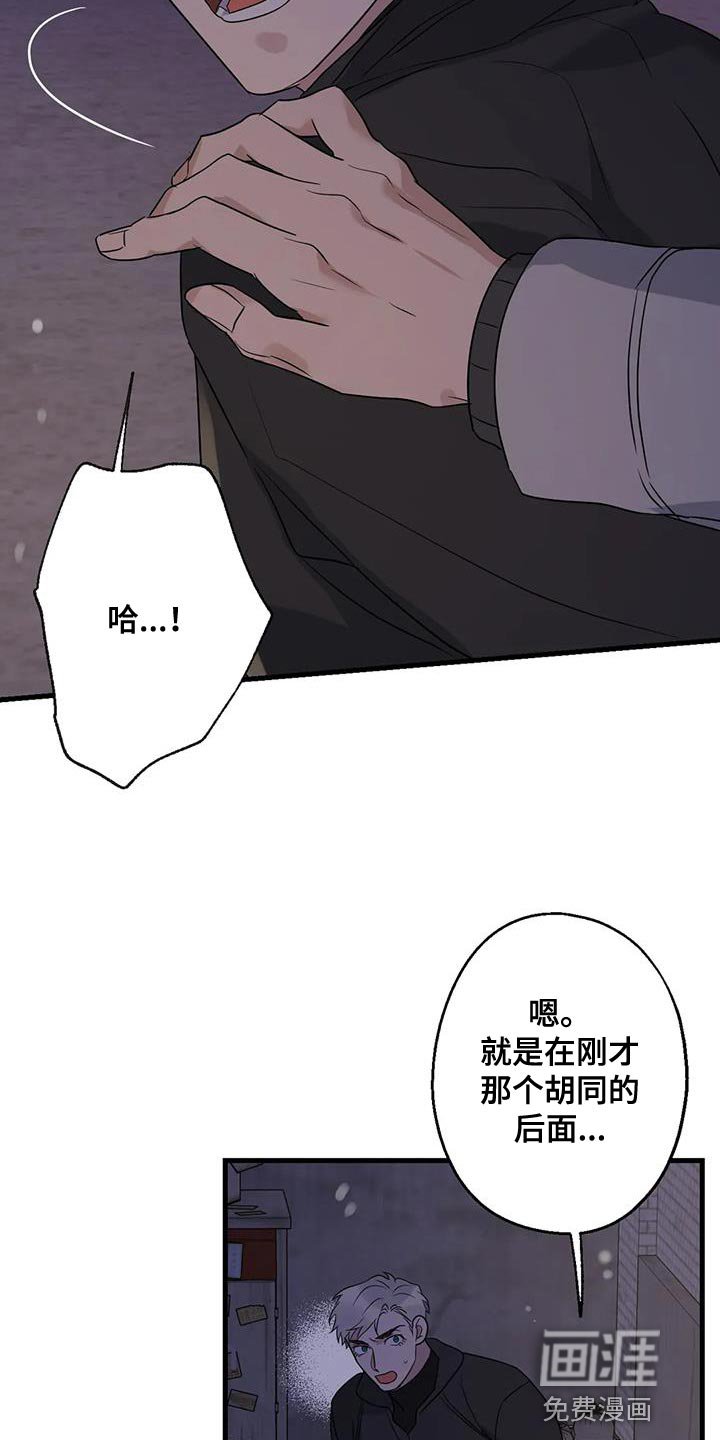 第61章：好好交代