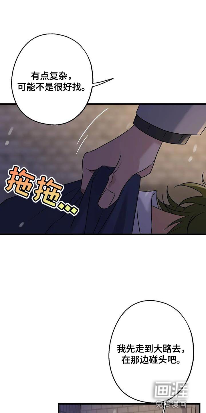 第61章：好好交代