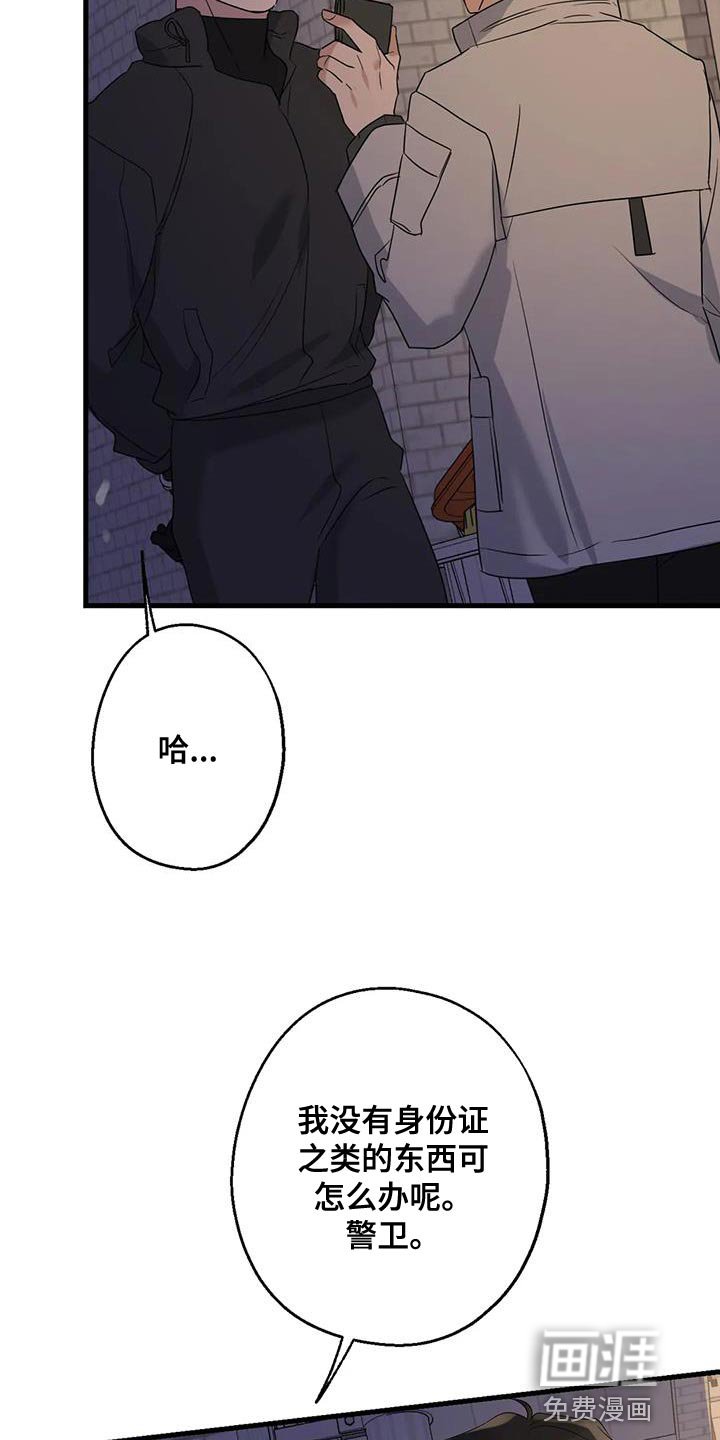 第61章：好好交代