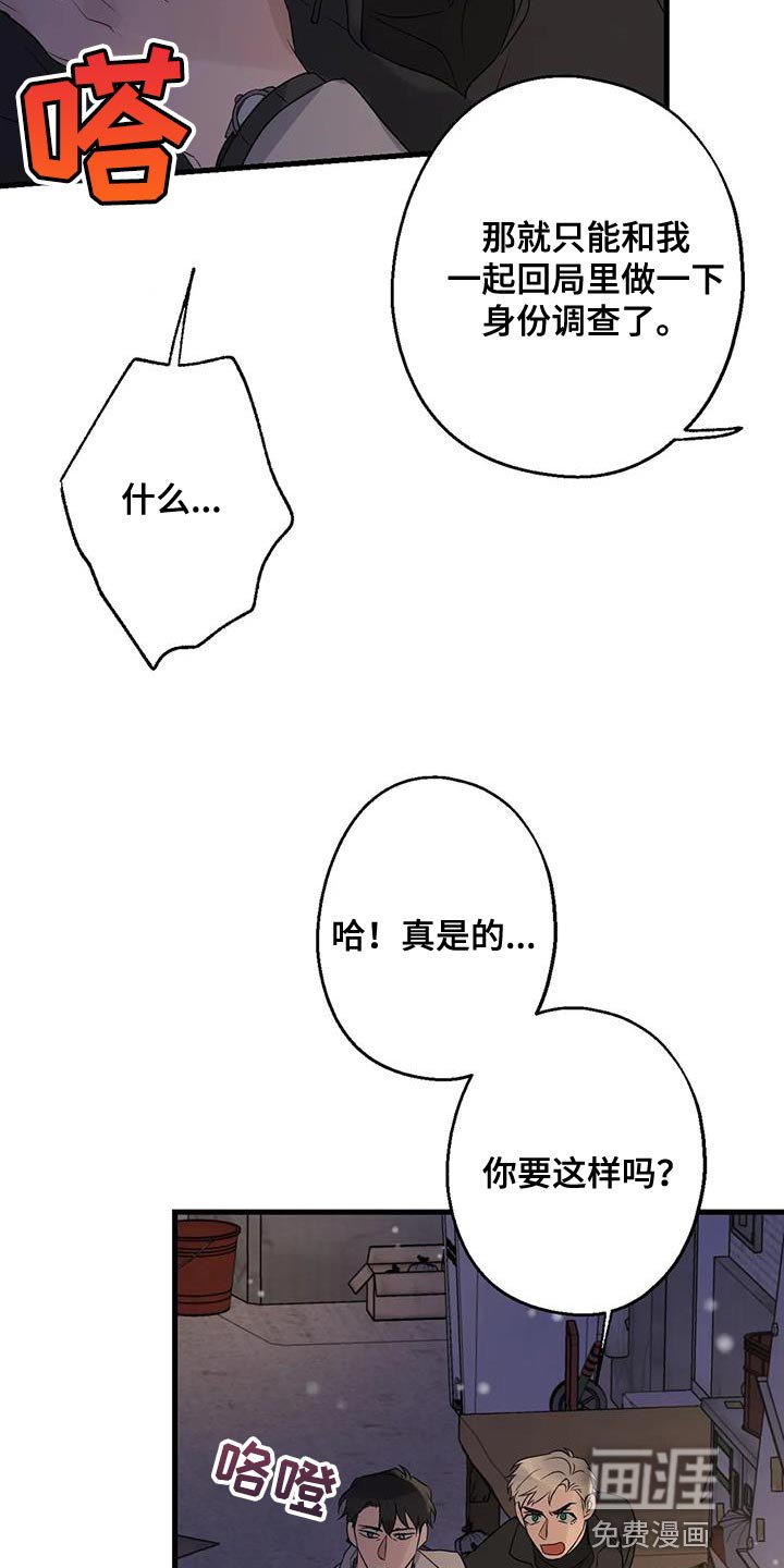 第61章：好好交代