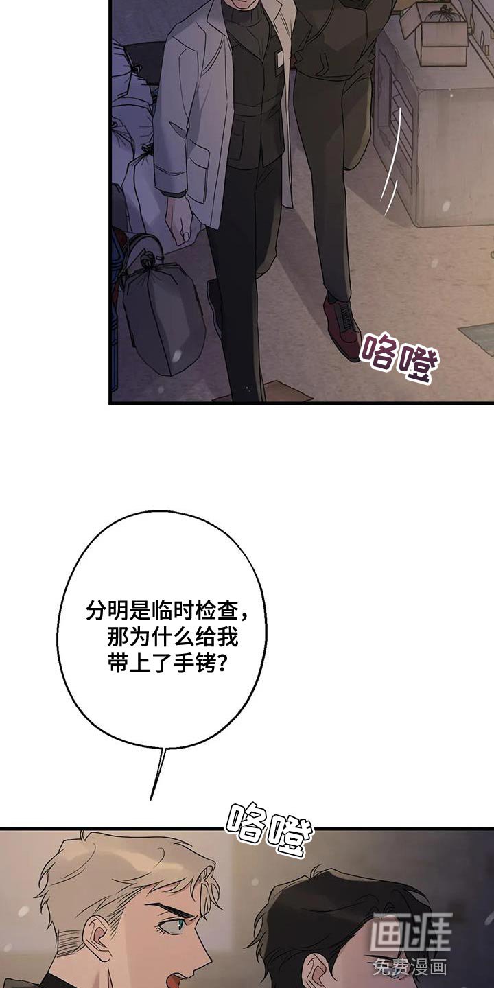 第61章：好好交代