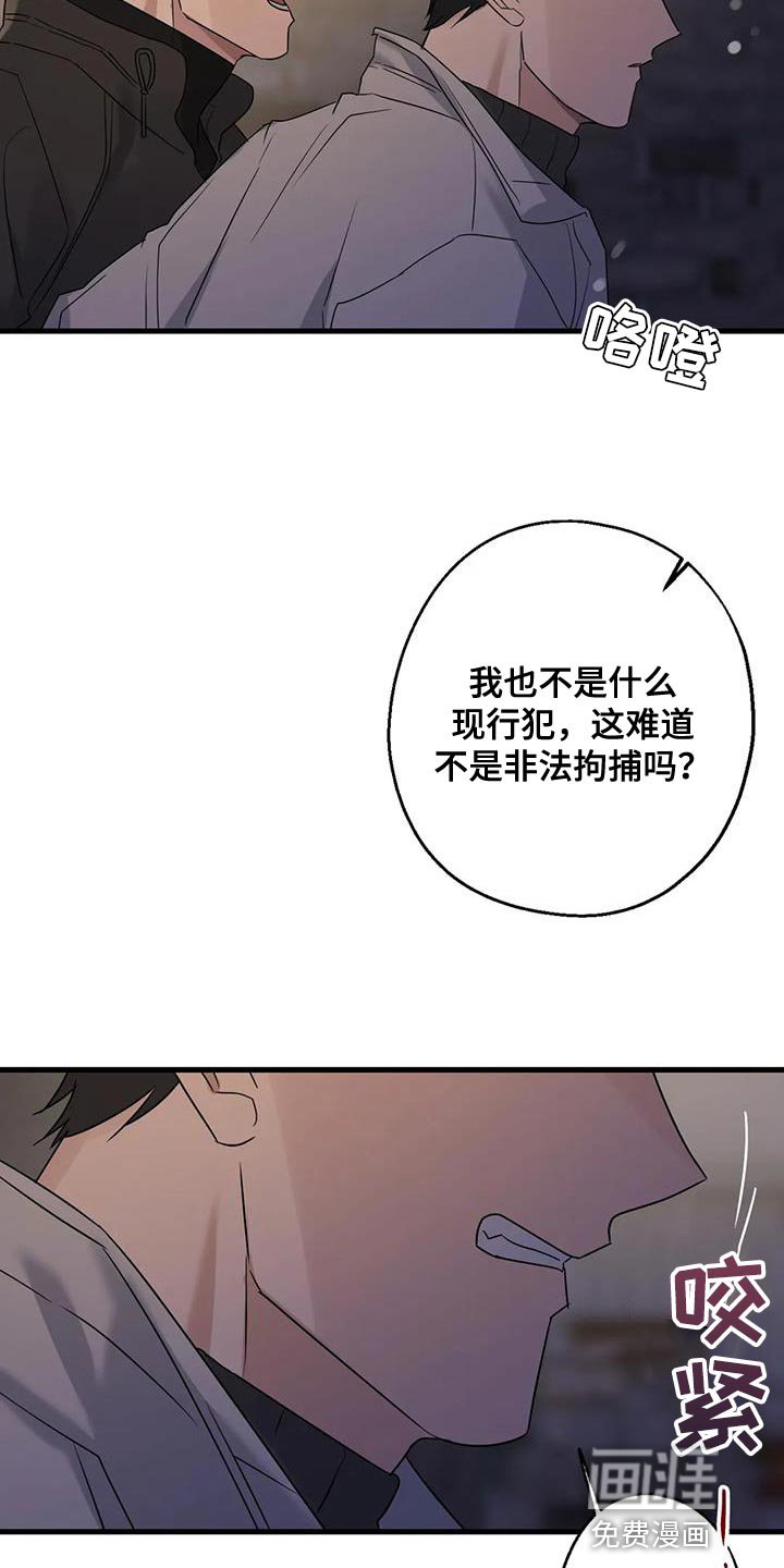 第61章：好好交代