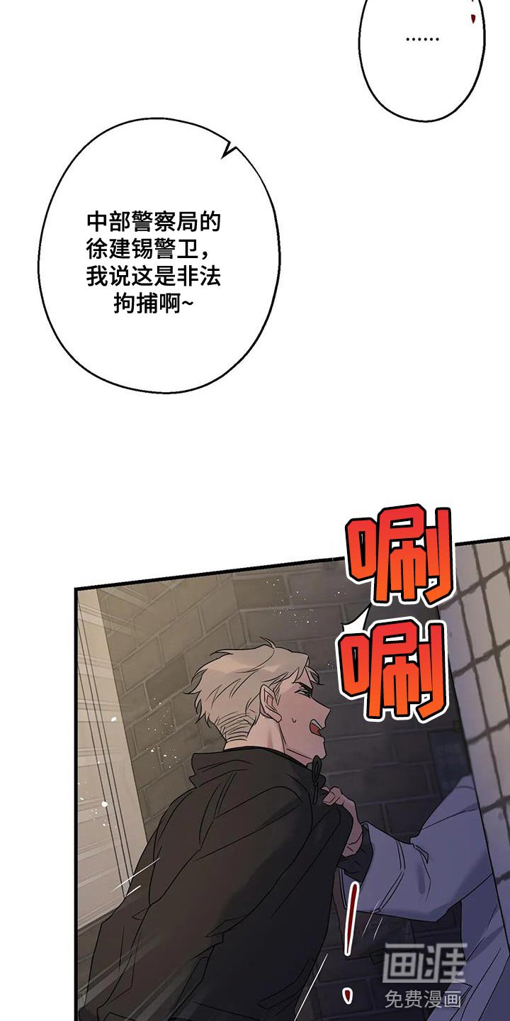 第61章：好好交代