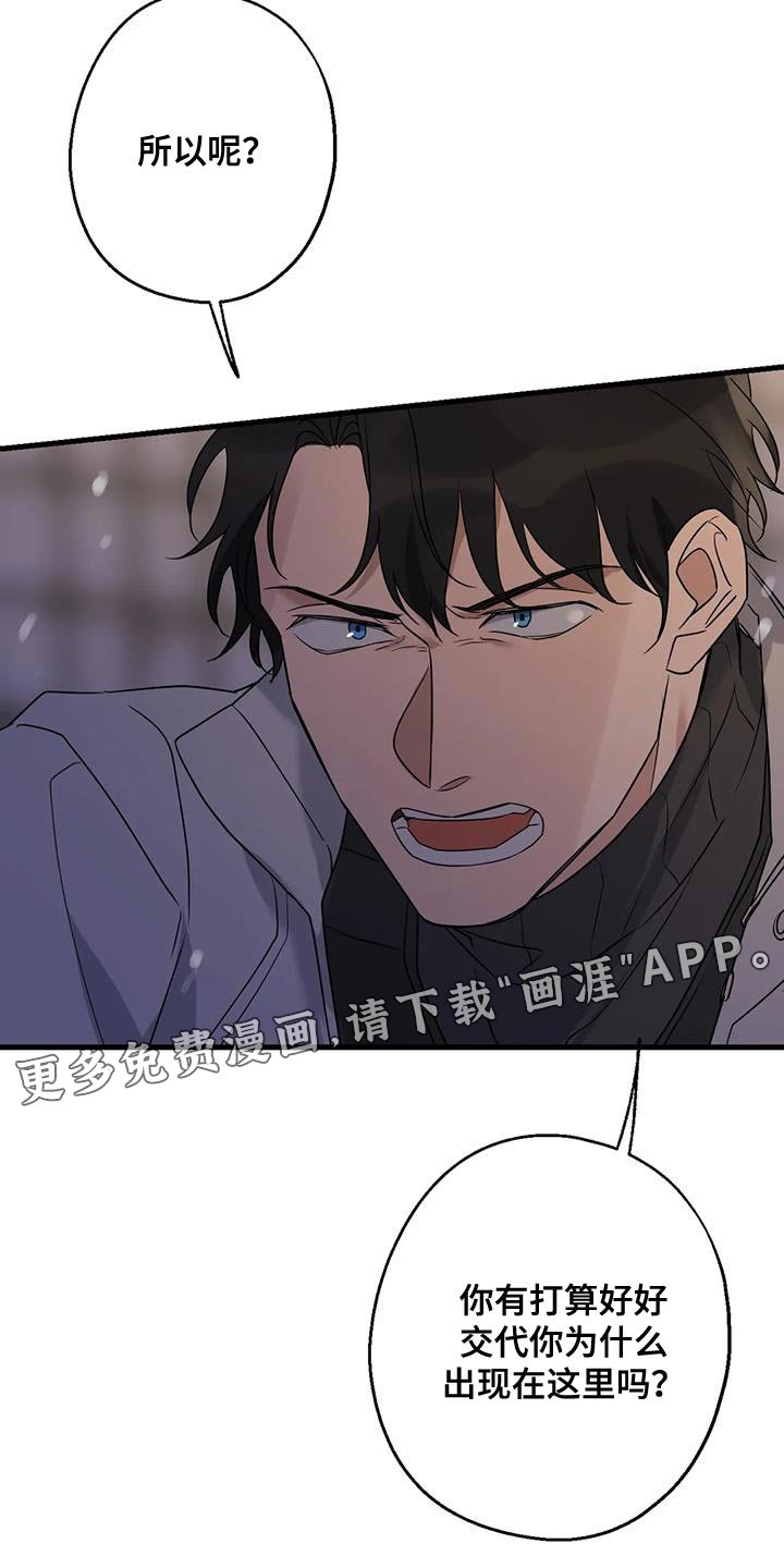 第61章：好好交代