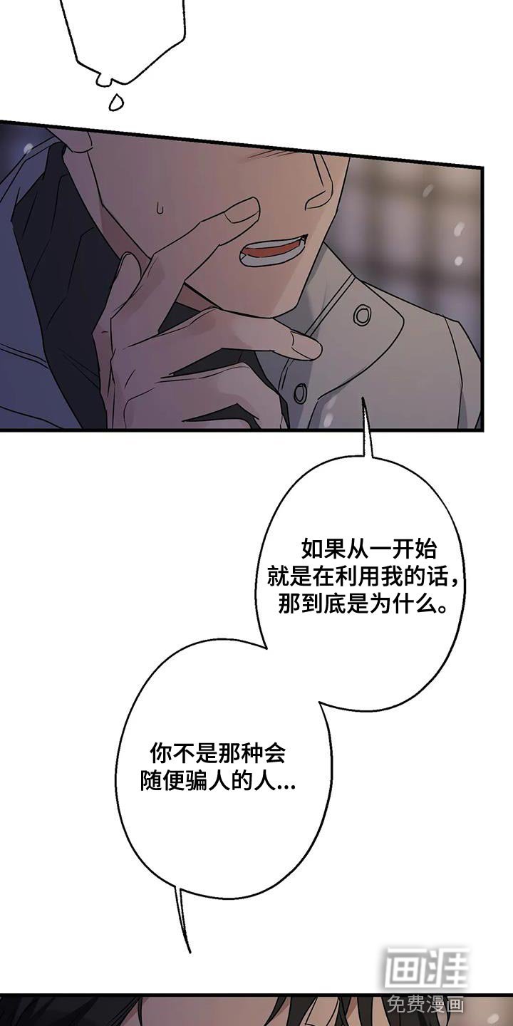 第62章：苦恼