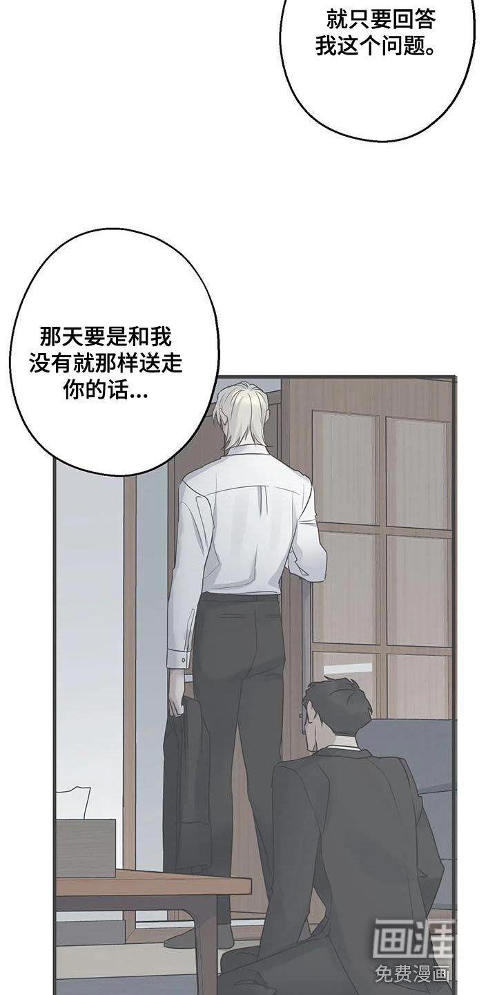 第62章：苦恼