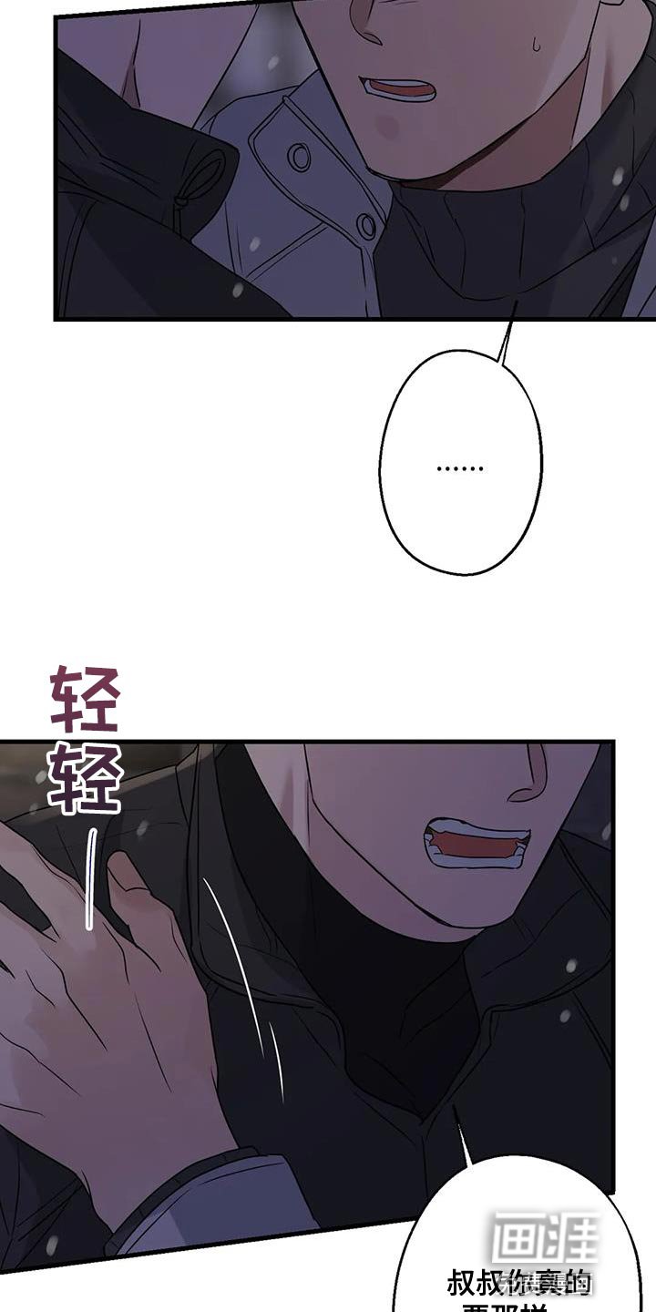 第62章：苦恼