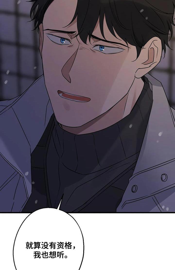 第62章：苦恼