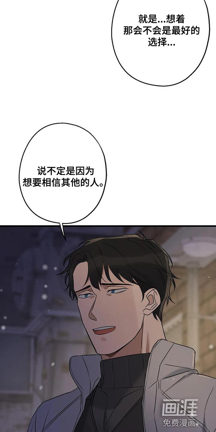 第63章：最好的选择