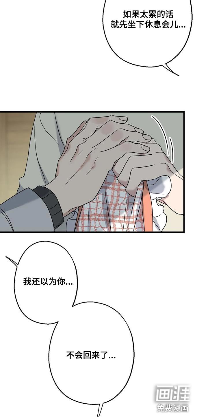 第64章：以为你不会回来了