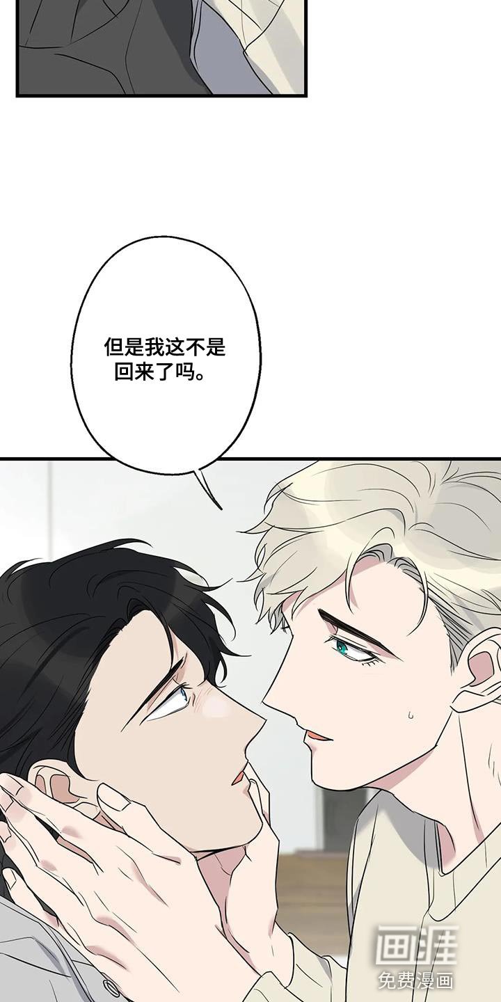 第64章：以为你不会回来了