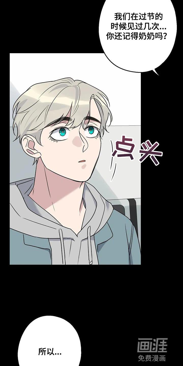 第66章：混乱