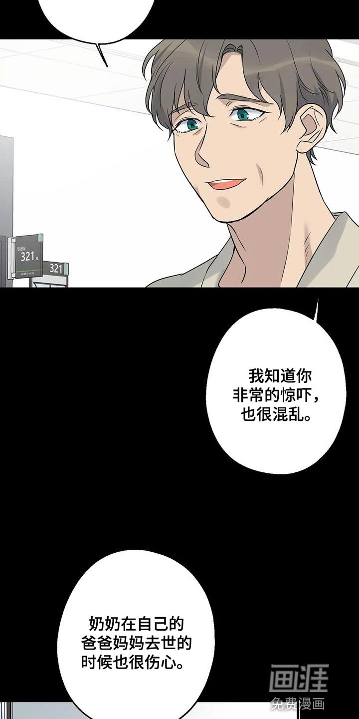 第66章：混乱