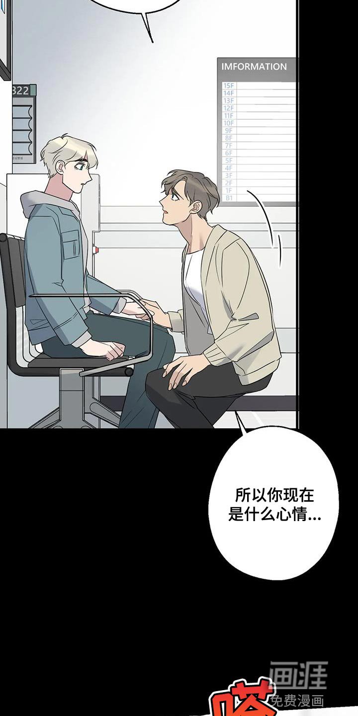 第66章：混乱