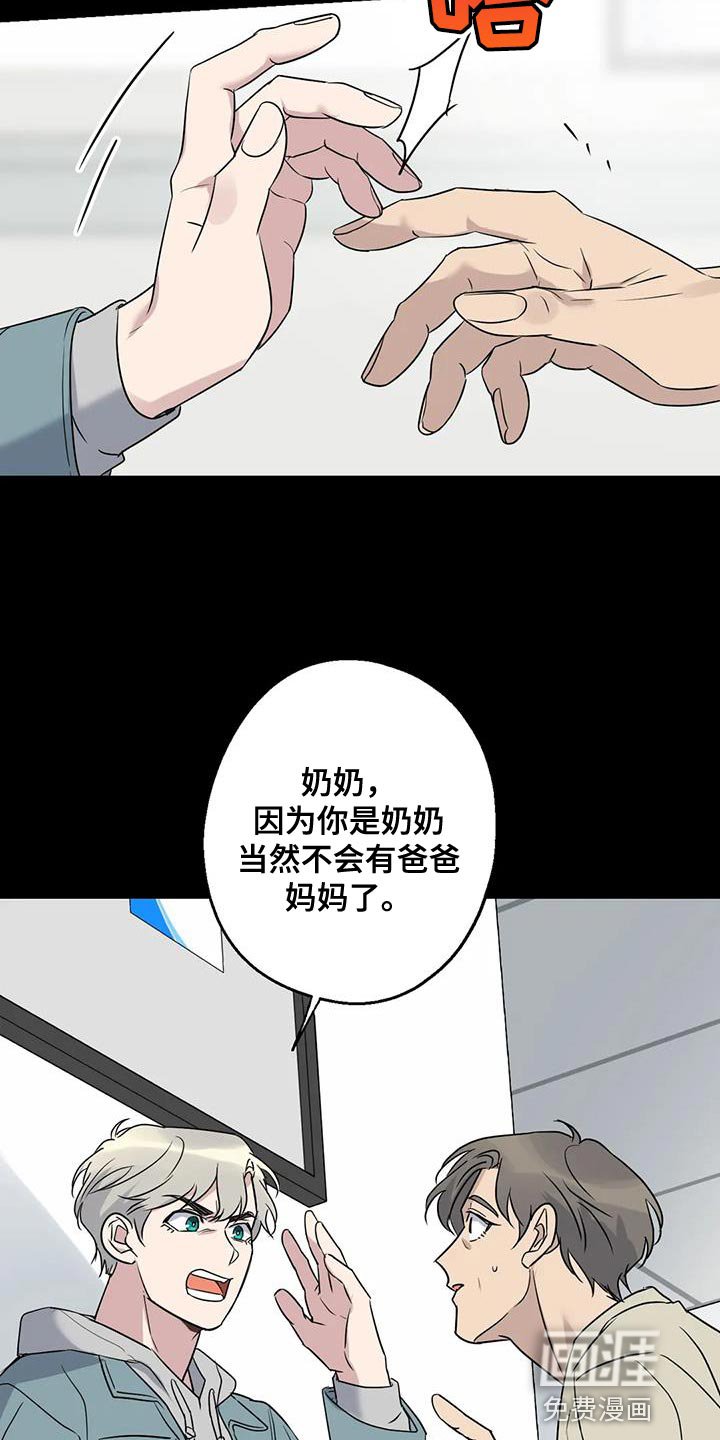 第66章：混乱