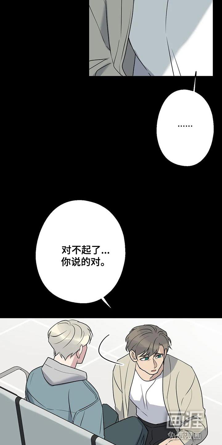 第66章：混乱