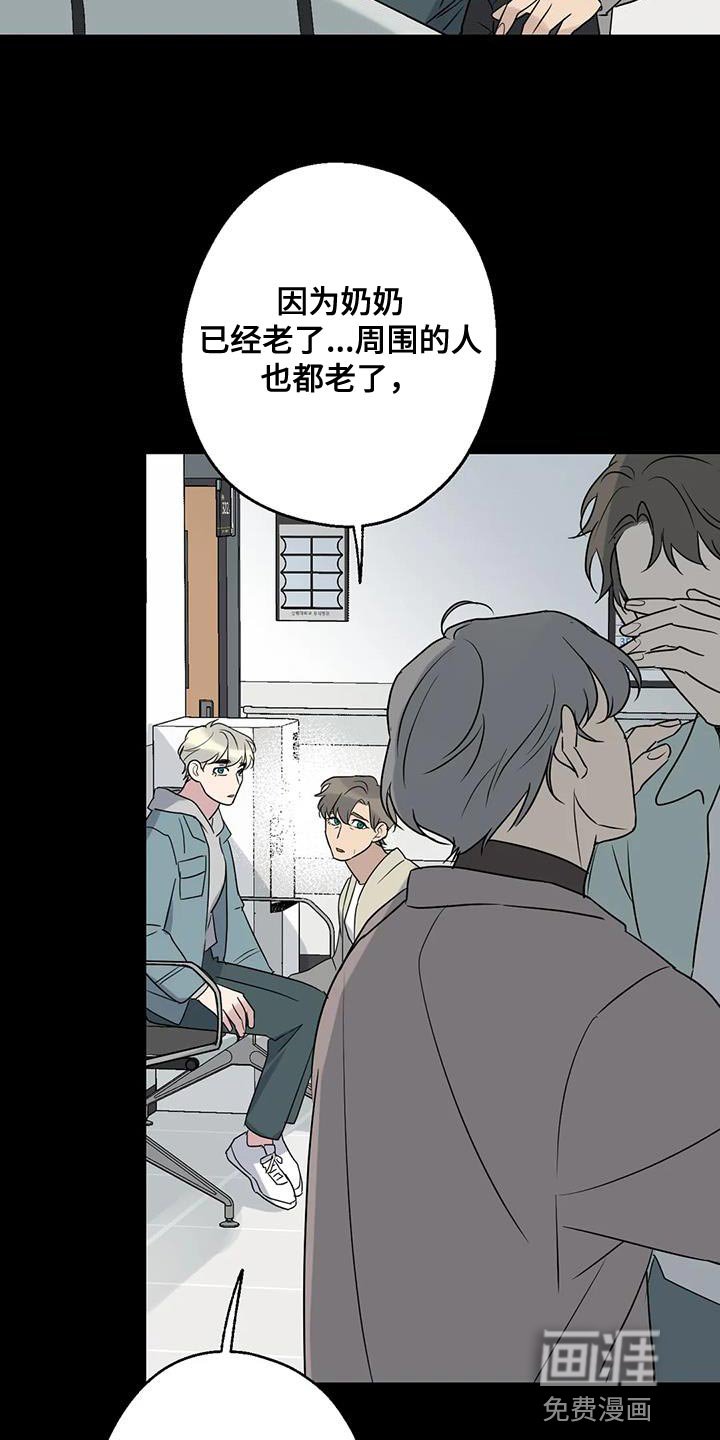 第66章：混乱