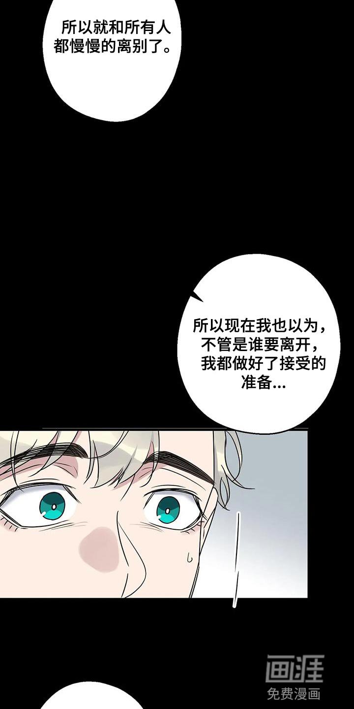 第66章：混乱