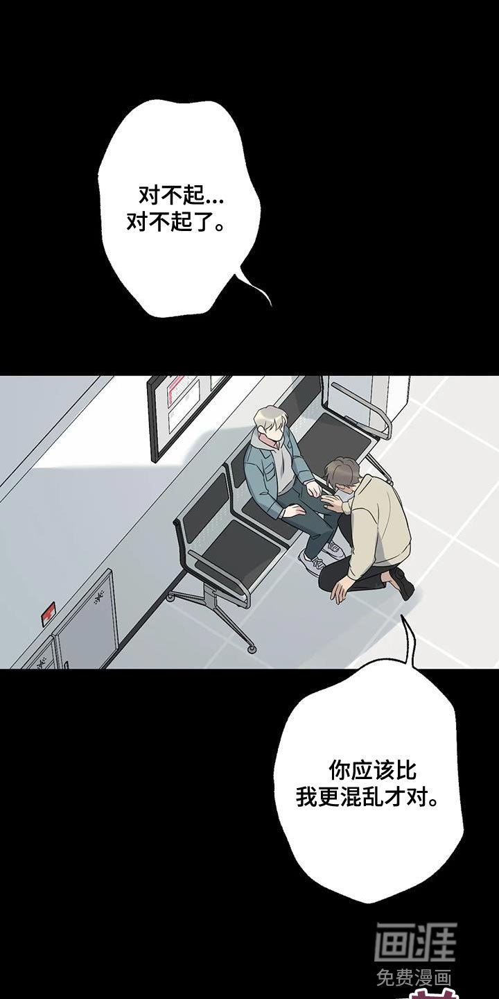 第66章：混乱