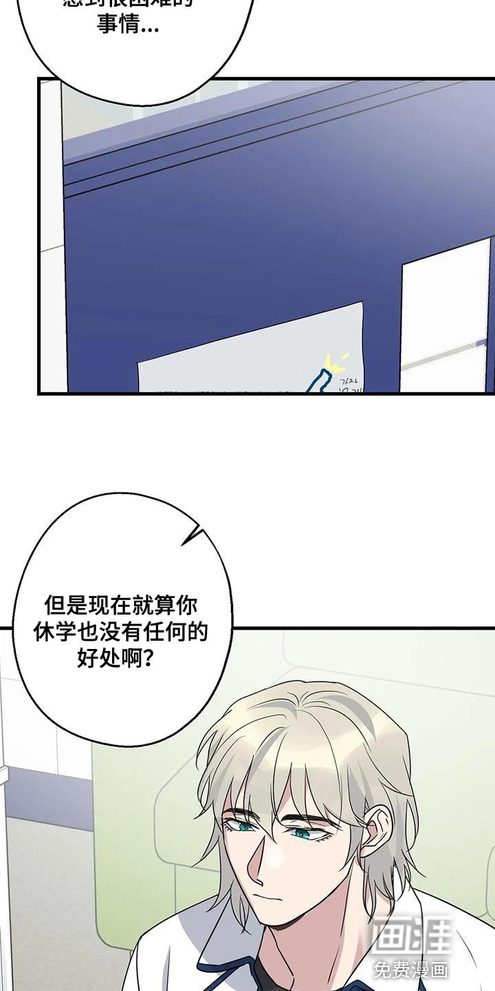 第66章：混乱