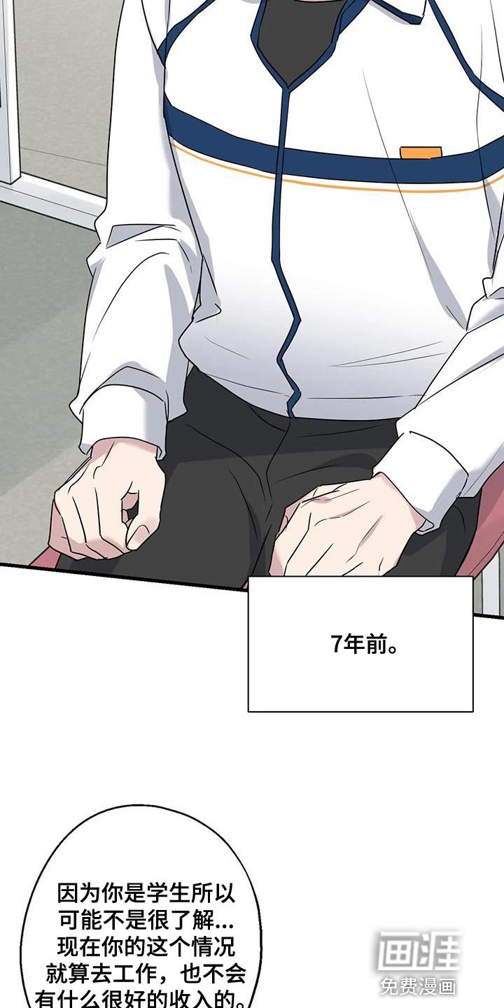 第66章：混乱