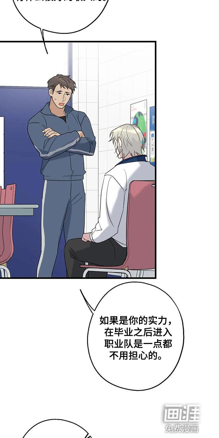 第66章：混乱