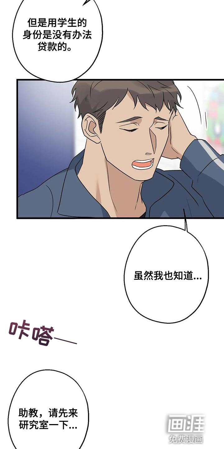 第66章：混乱