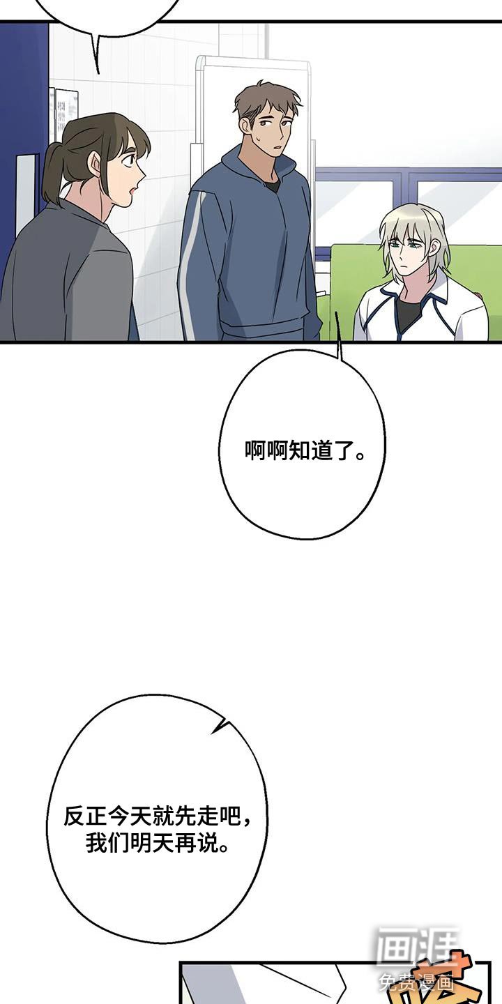 第66章：混乱
