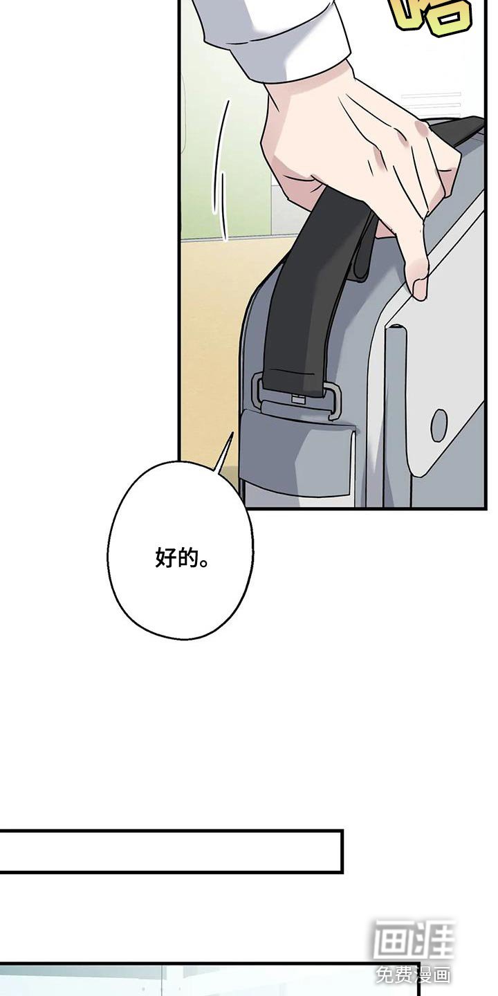 第66章：混乱
