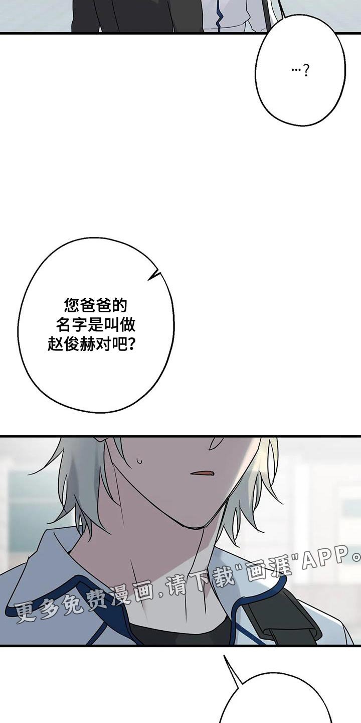 第66章：混乱