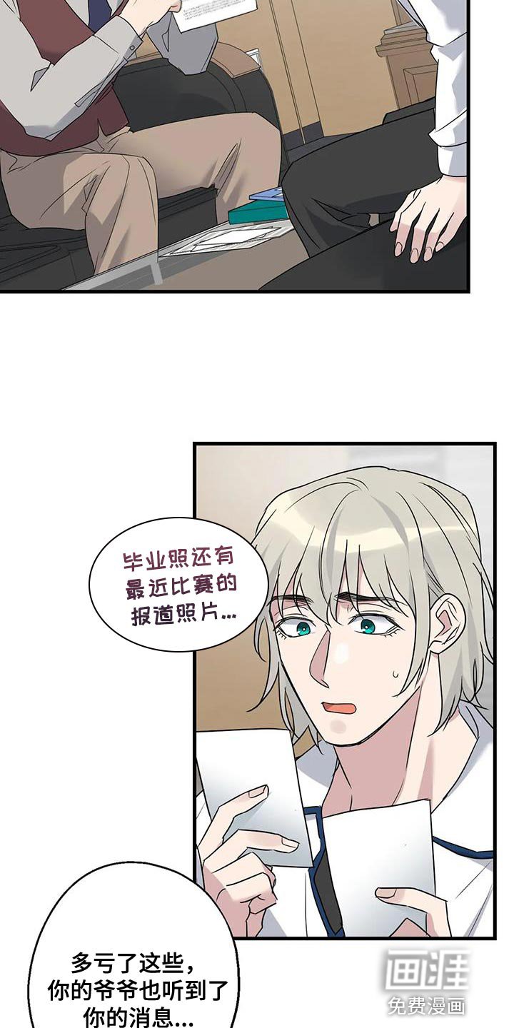 第67章：家人