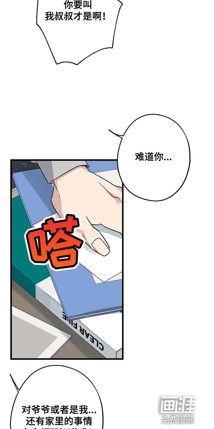 第67章：家人