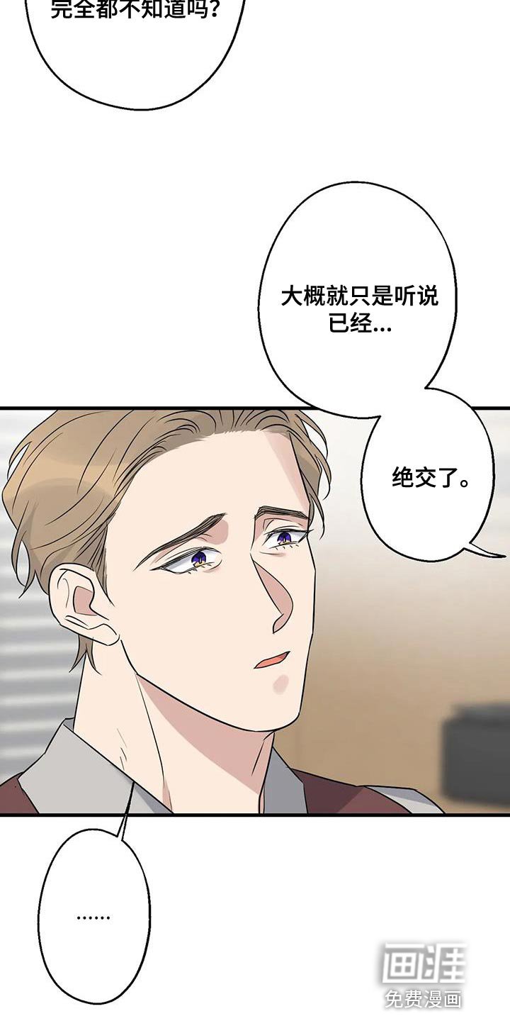 第67章：家人