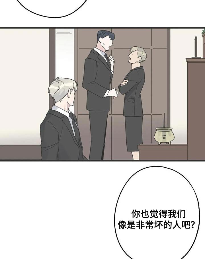 第67章：家人