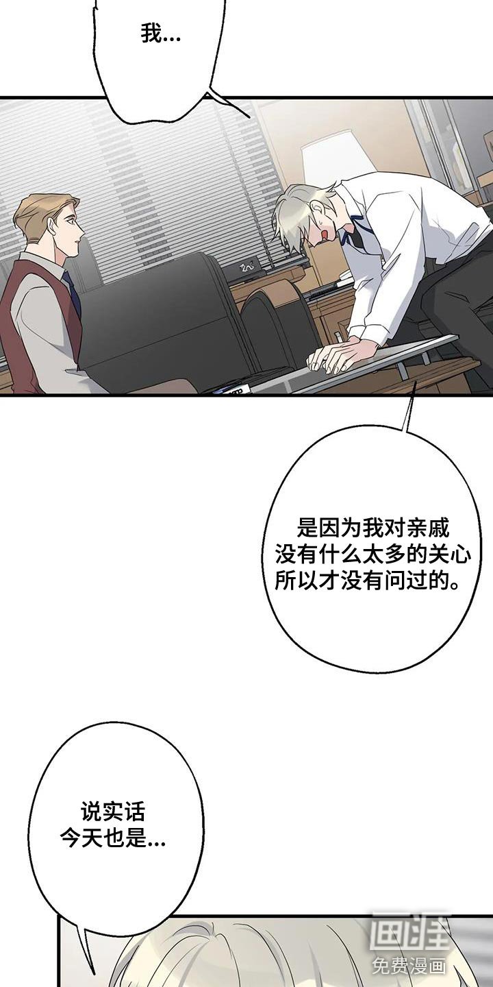 第67章：家人