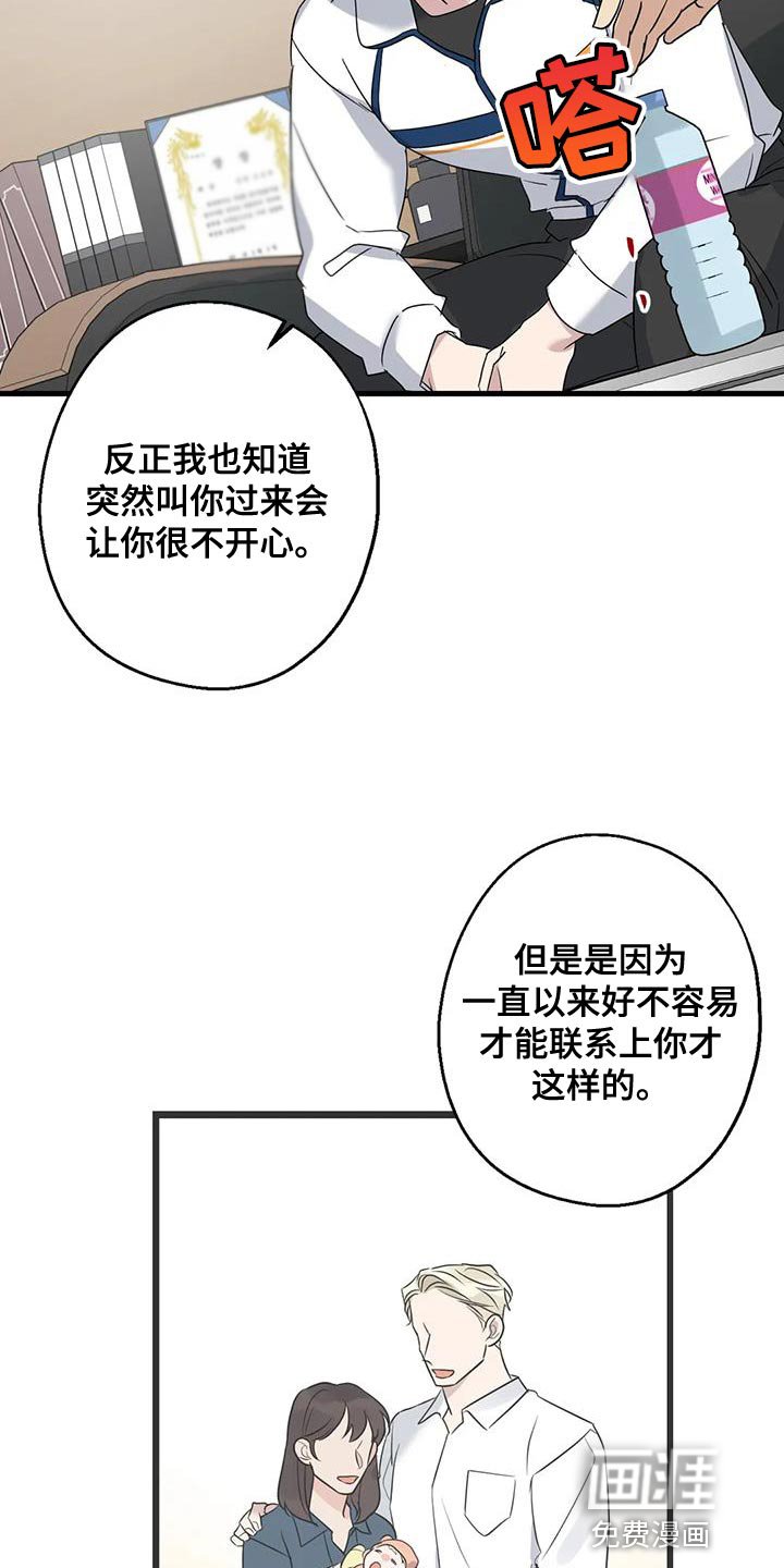 第67章：家人