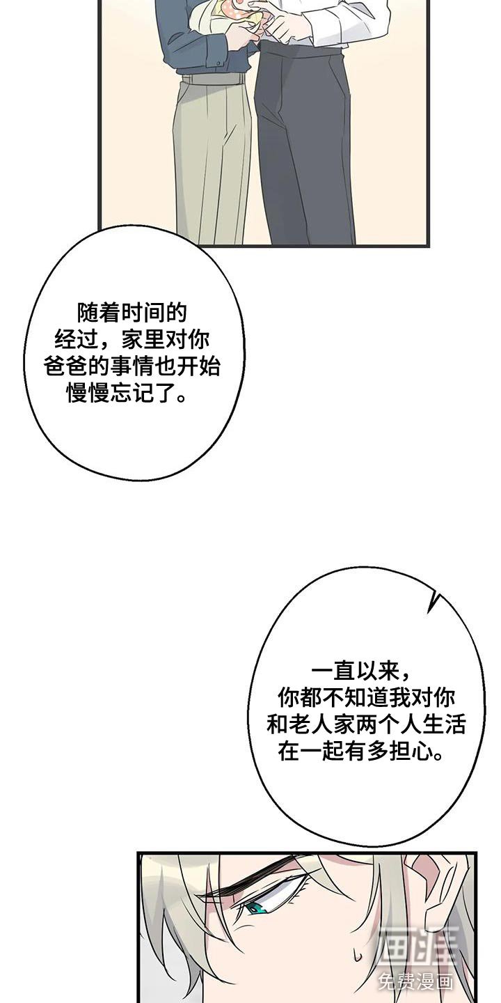 第67章：家人