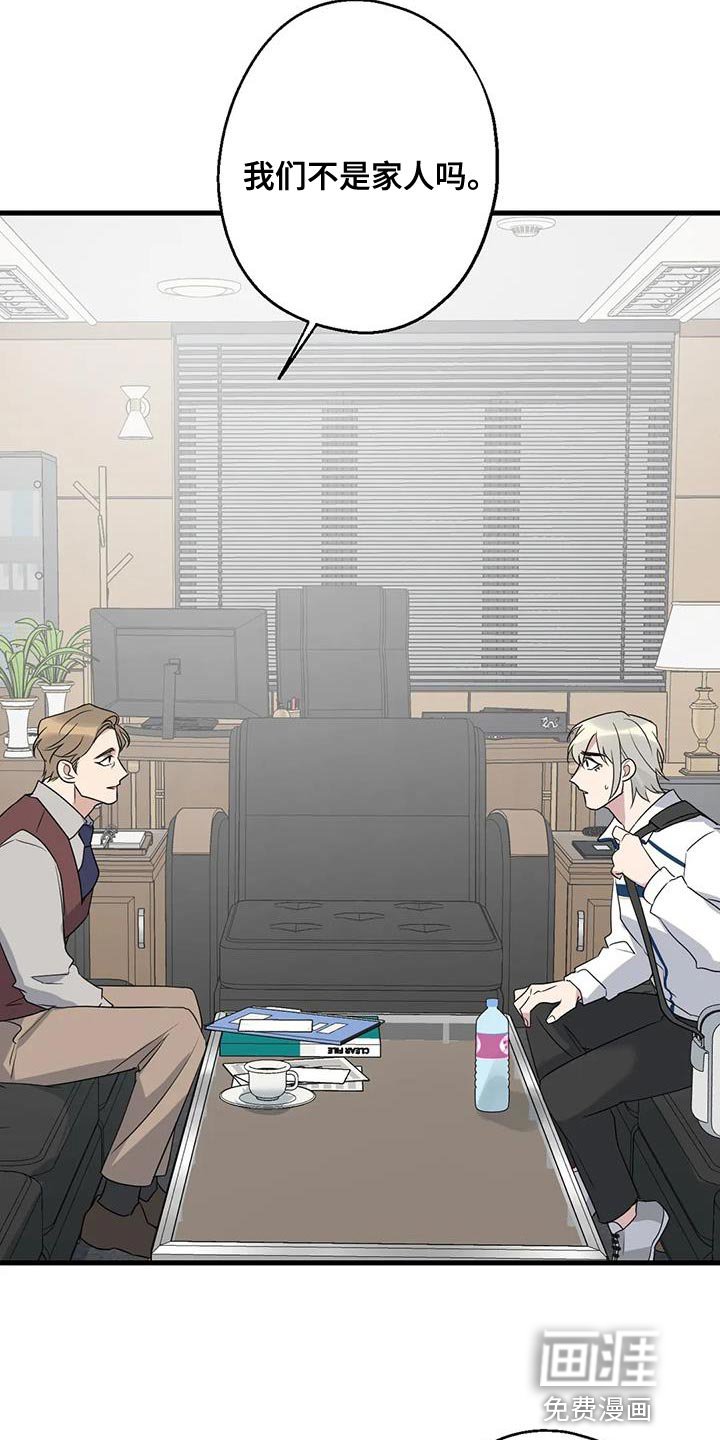 第67章：家人