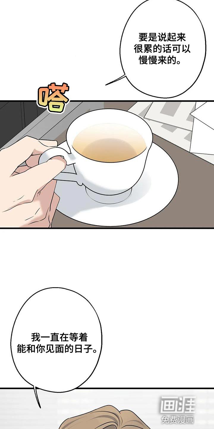 第67章：家人